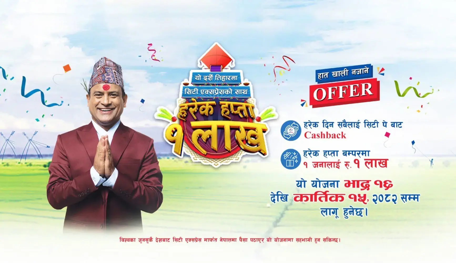 Celebrate Dashain and Tihar with City Express Money Transfer: Cashback Every Day and a Chance to Win 1 Lakh!
